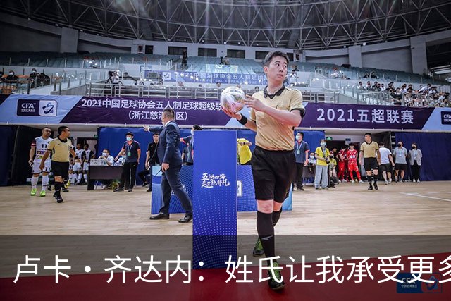 卢卡·齐达内：姓氏让我承受更多关注审视，世界杯将是我生涯关键